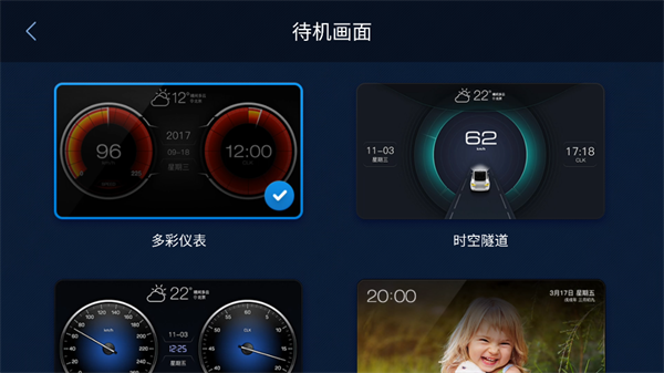xui车载桌面免激活版
