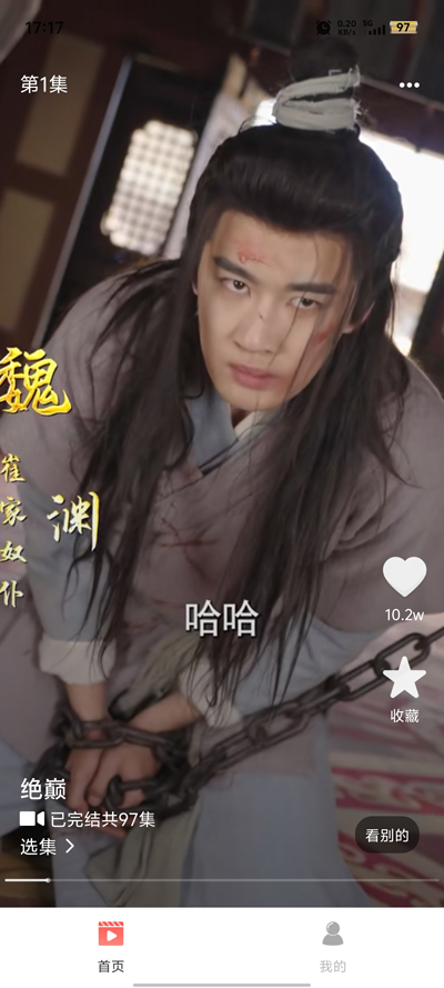 免费短剧看全集安卓版截图2