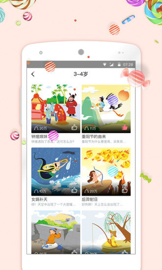 迪宝知识塔截图1