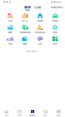 三江翠屏截图1