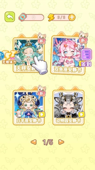 果冻贴纸书
