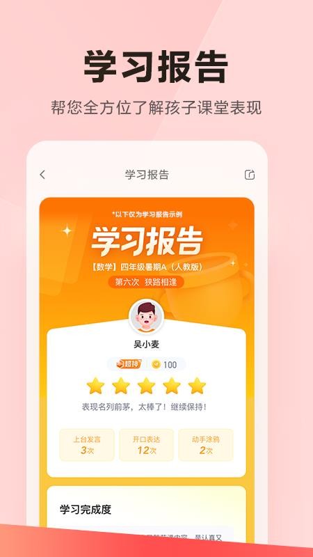 乐读优课正版截图2