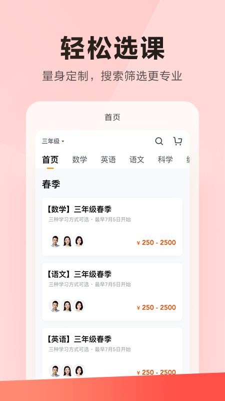 乐读优课正版截图3