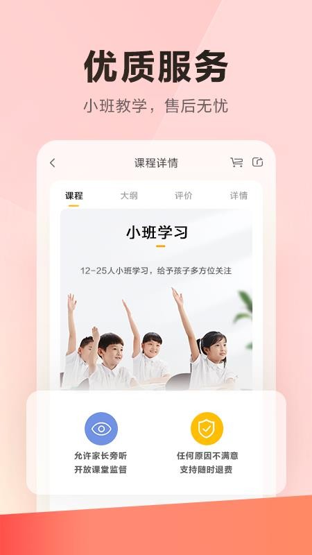 乐读优课正版
