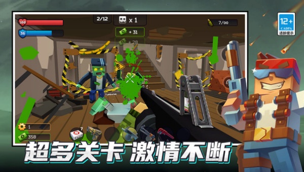 火力枪弹截图3