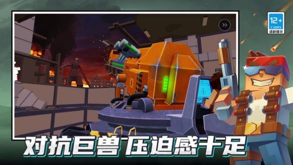 火力枪弹截图1