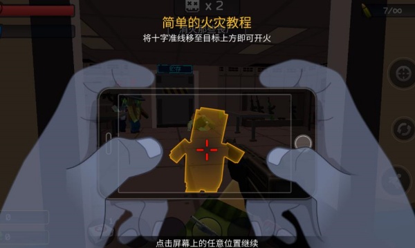火力枪弹