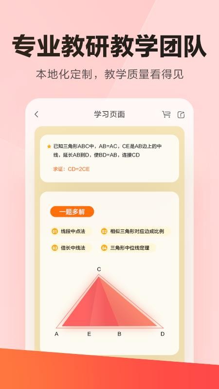 乐读优课正版截图0