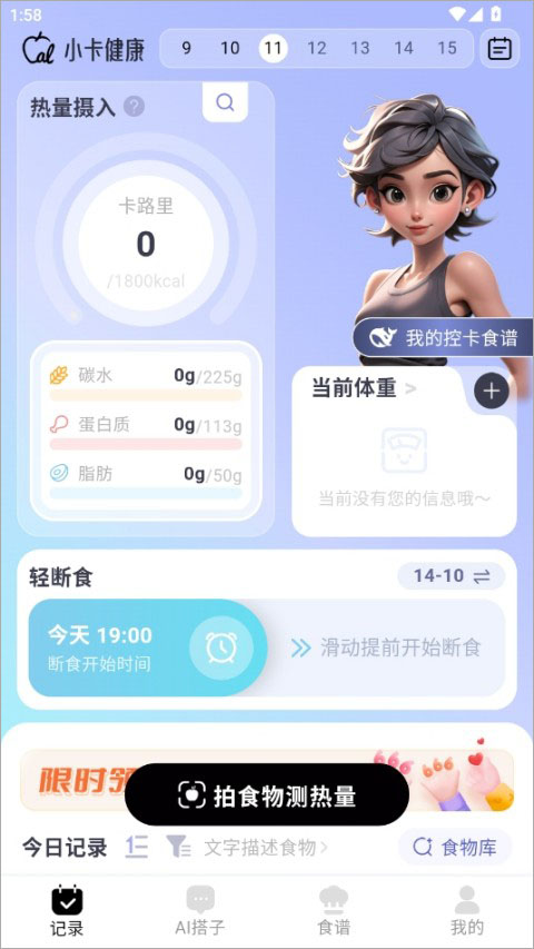 小卡健康正版