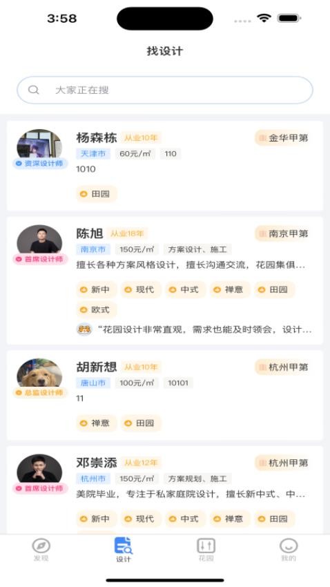 庭深截图0