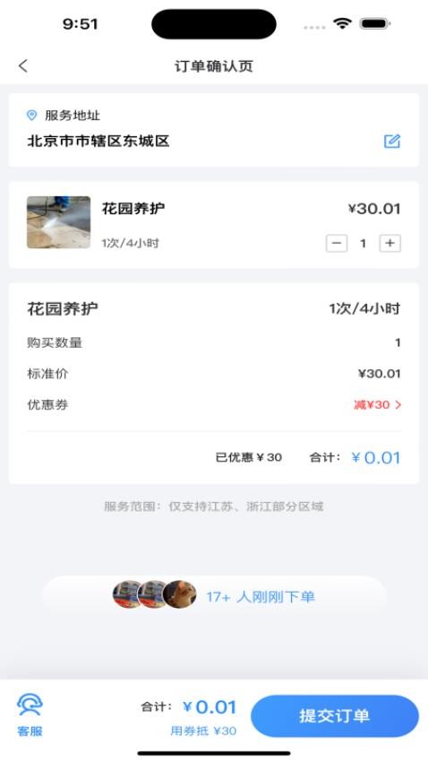 庭深截图1