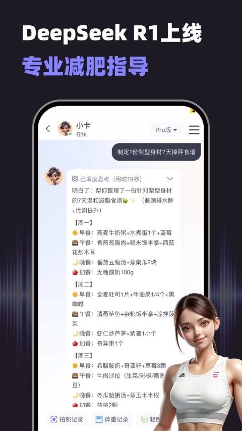 小卡健康正版截图3