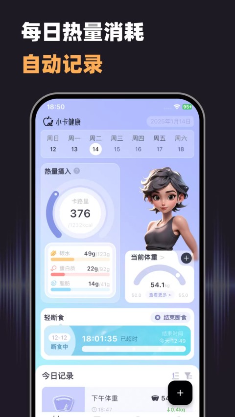 小卡健康正版截图4