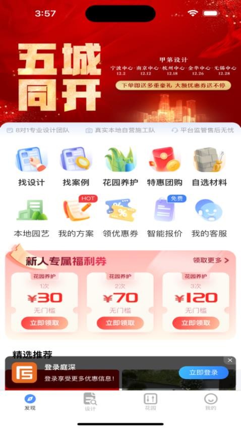 庭深