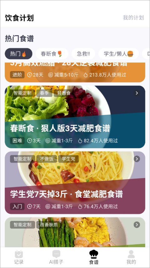 小卡健康正版