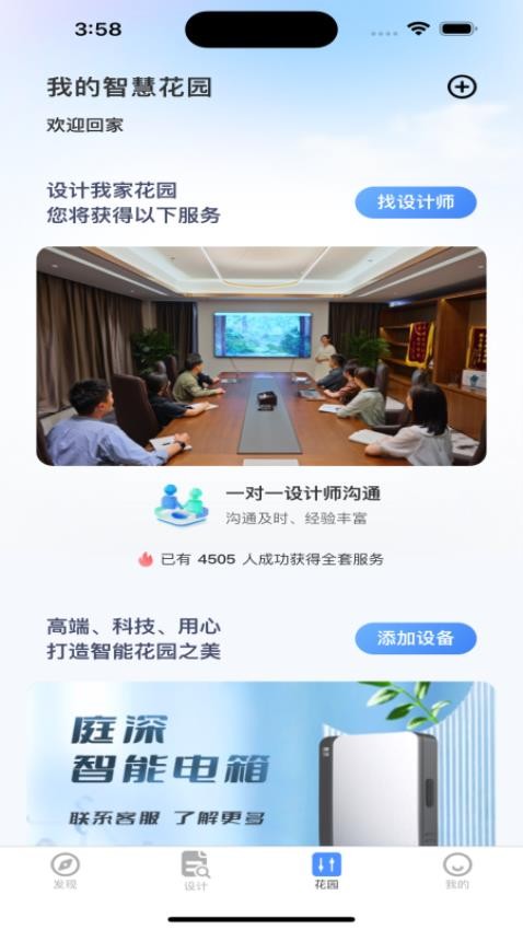 庭深截图3
