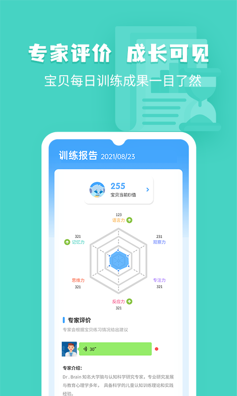 小象脑力截图0