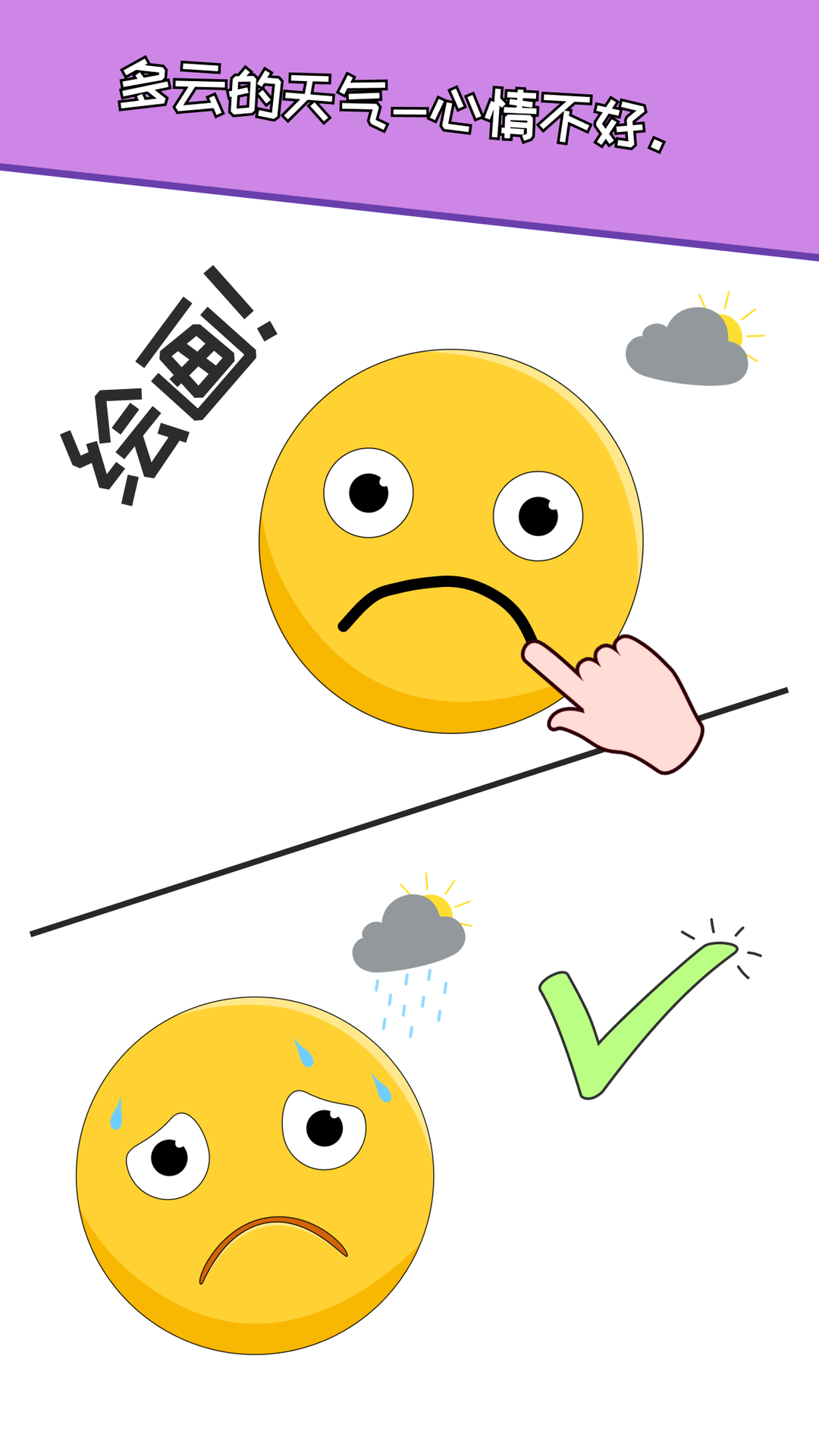 小涂花板截图2