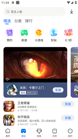 卓易市场截图0