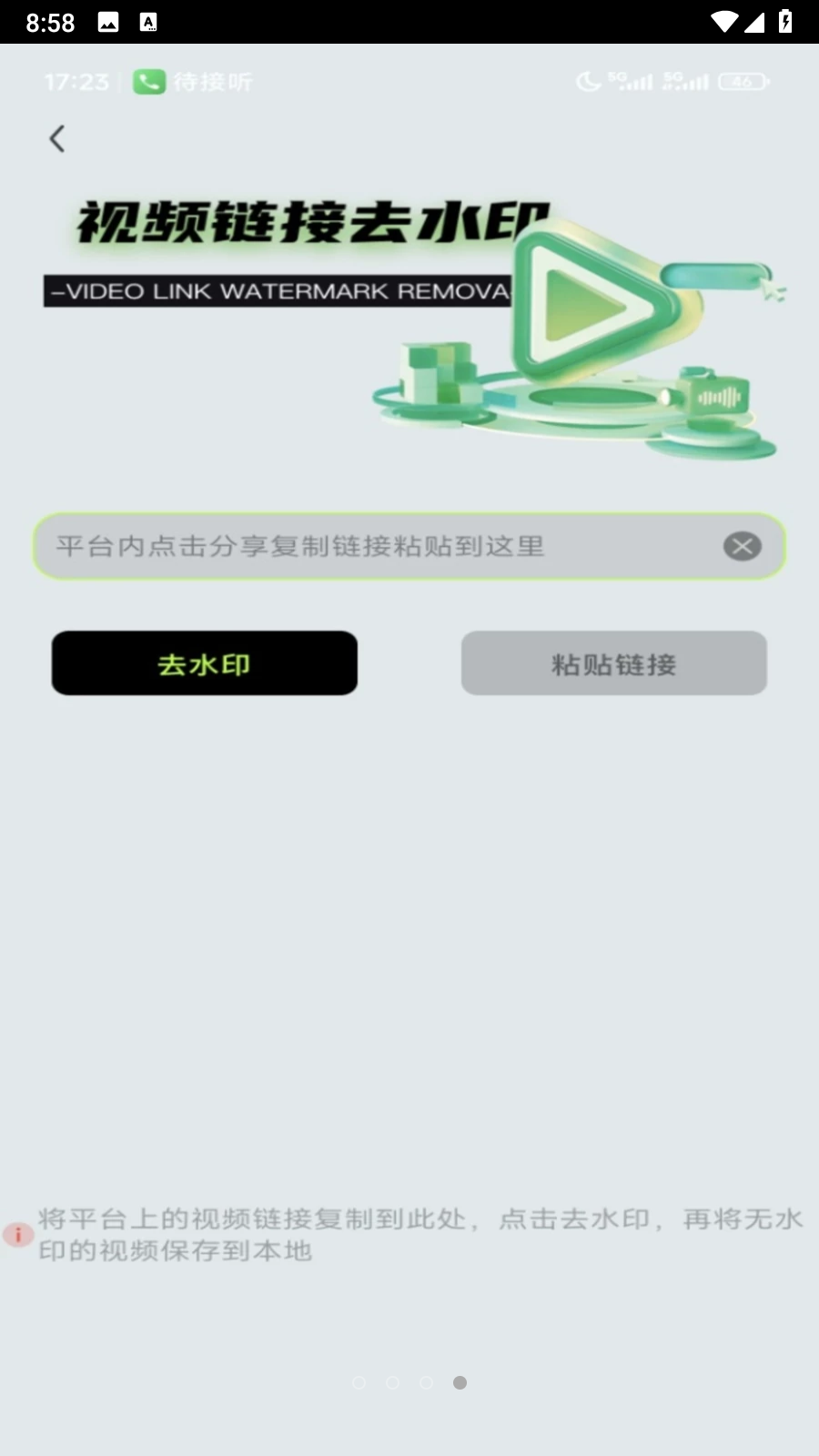B剪辑王截图0