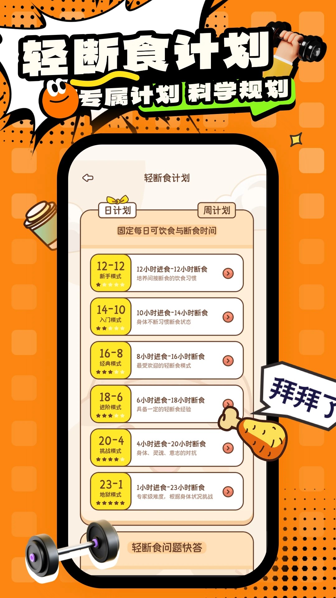 动动免费版