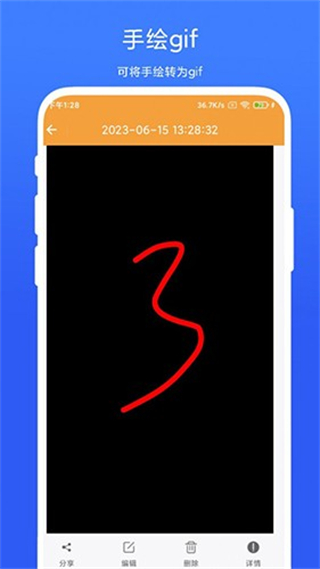 全能Gif工具截图1