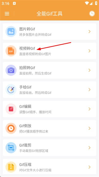 全能Gif工具