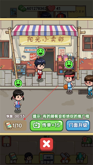 小卖部模拟器