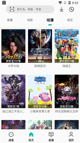易看pro最新版截图1