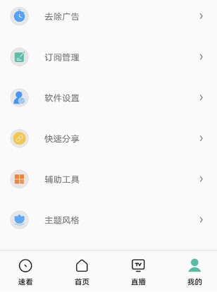 易看pro最新版