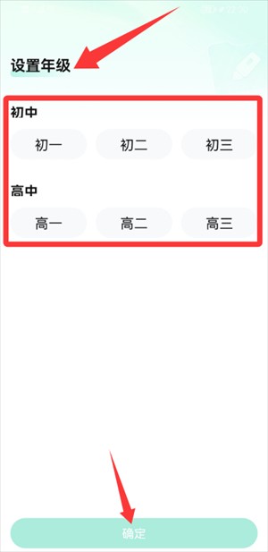 好课领航最新版