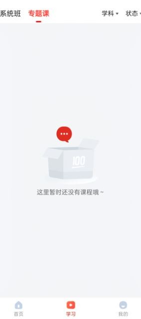 好课领航最新版