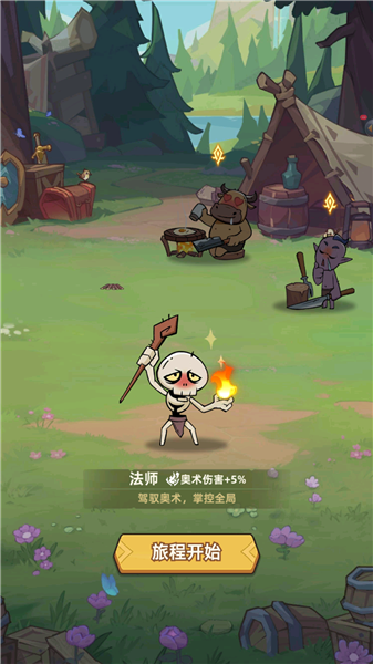 史诗大陆安卓版