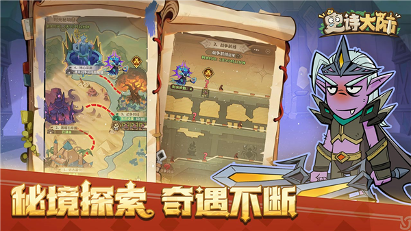 史诗大陆安卓版截图0