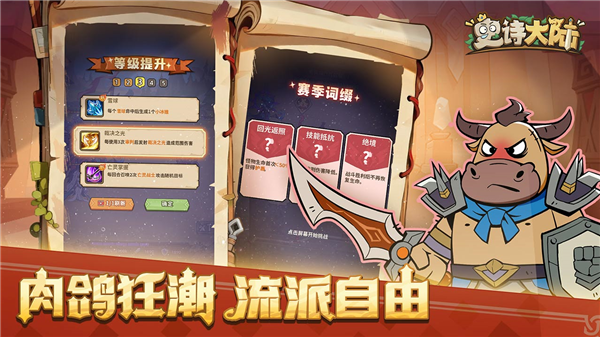 史诗大陆安卓版截图2