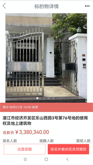 融e购截图1
