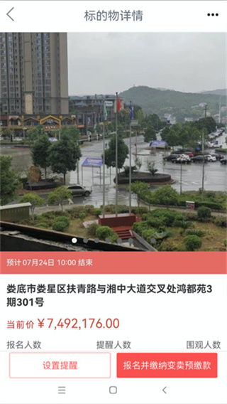 融e购截图0