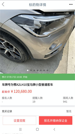 融e购截图3