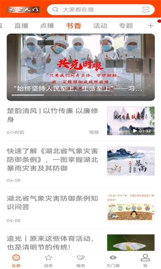 云上天门截图2