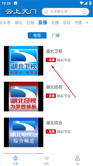 云上天门