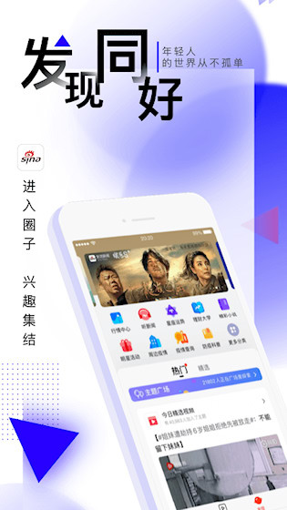 新浪新闻手机版截图1
