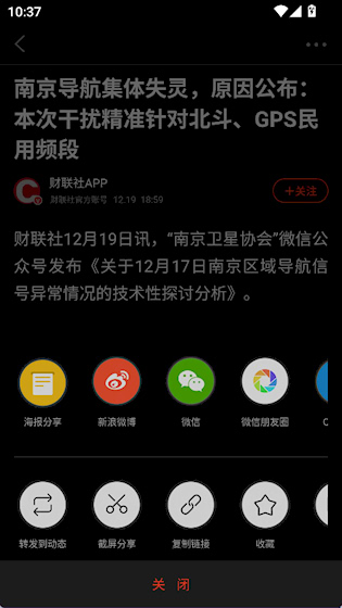 新浪新闻手机版
