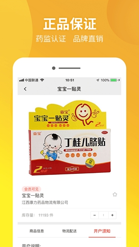 药兜采截图1
