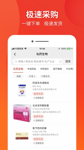 药兜采截图2
