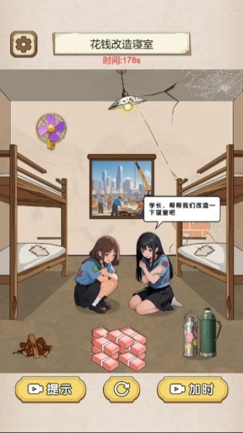 小姐姐爱花钱截图1