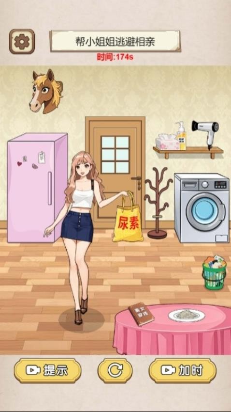 小姐姐爱花钱截图0