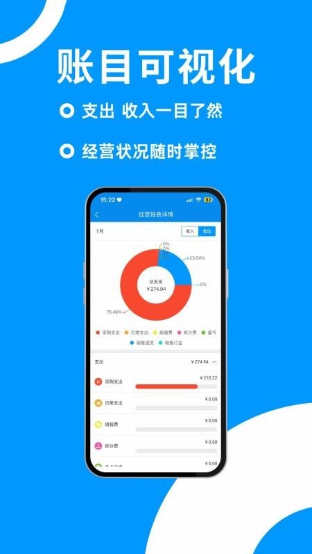 捷存云截图1