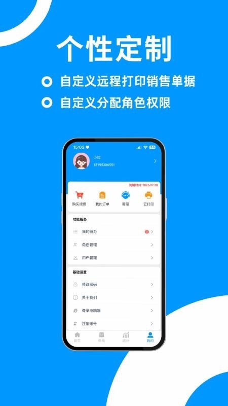 捷存云截图2