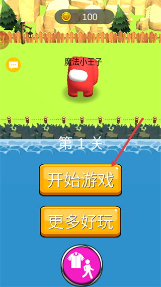 魔法部落战