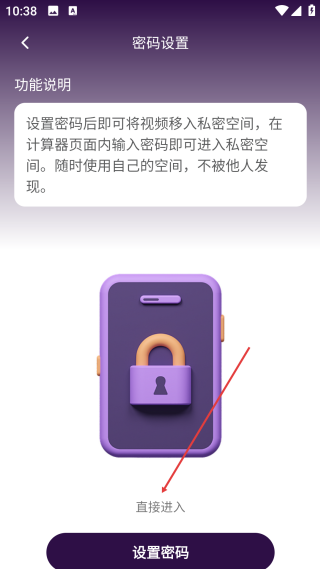 私密盒子播放器